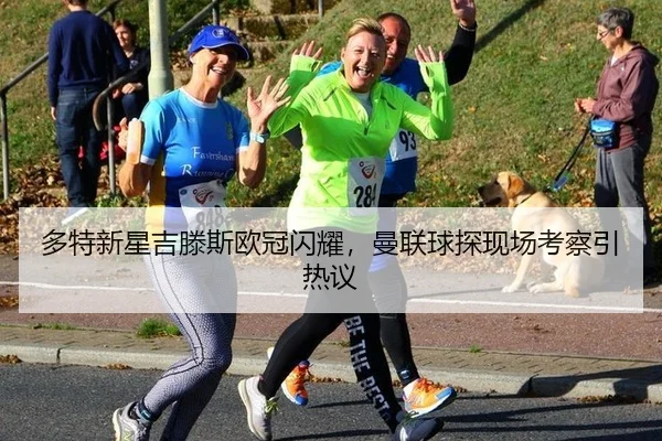 duo-te-xin-xing-ji-teng-si-ou-guan-shan-yao-man-lian-qiu-tan-xian-chang-kao-cha-yin-re-yi-3-427.jpg