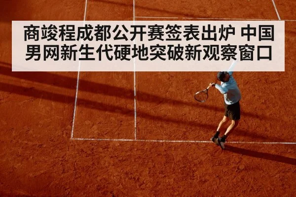 tennis hard court action match